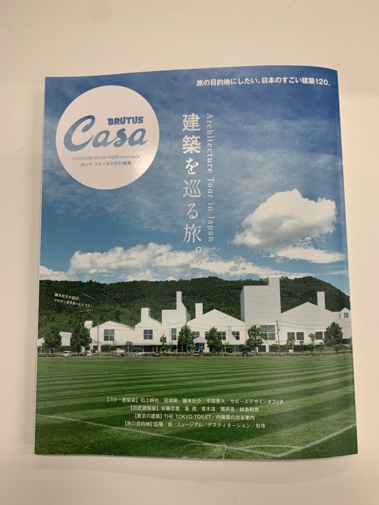 建築雑誌